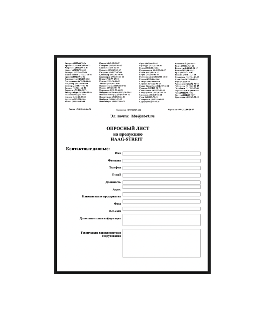 Questionnaire in the store Haag-Streit